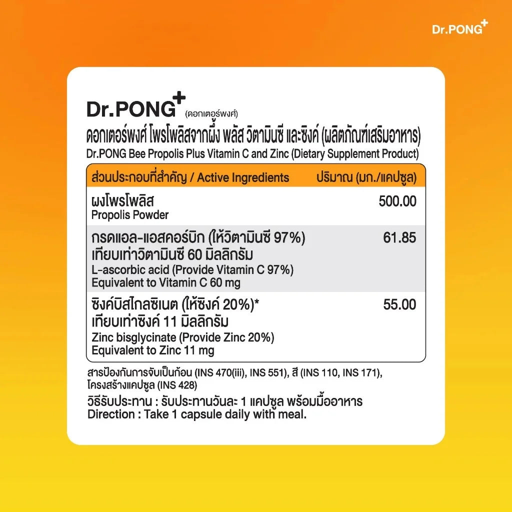 Dr.PONG_Bee Propolis Plus Vitamin C and Zinc_30Capsules