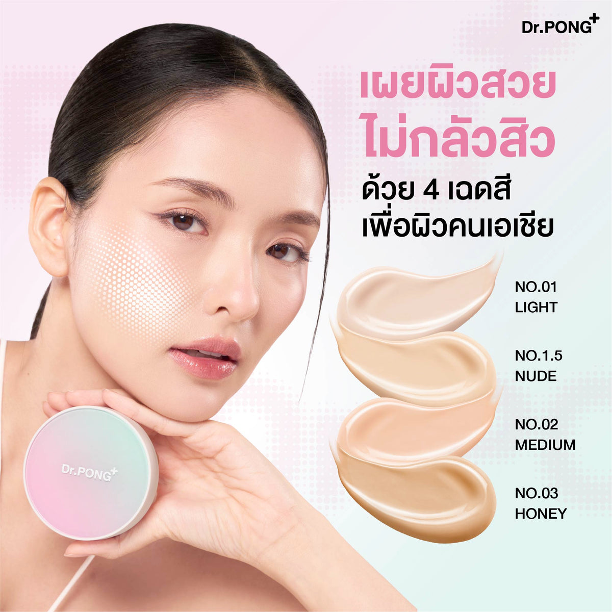 Dr.PONG_MATTE PRO ACNE ACE LONGWEAR CUSHION SPF50+ PA++++_No.1_15g