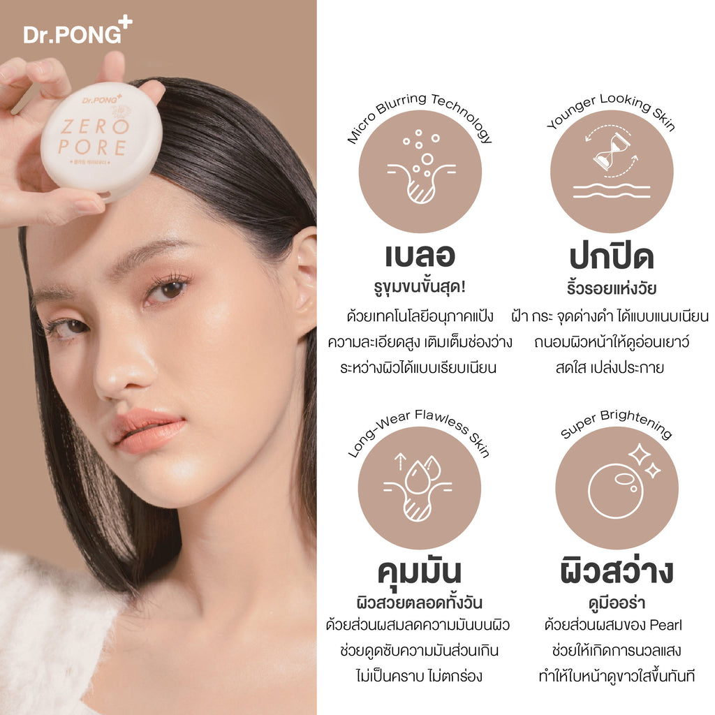 Dr.PONG_ZERO PORE BLURRING K-POWDER_No.23_9g