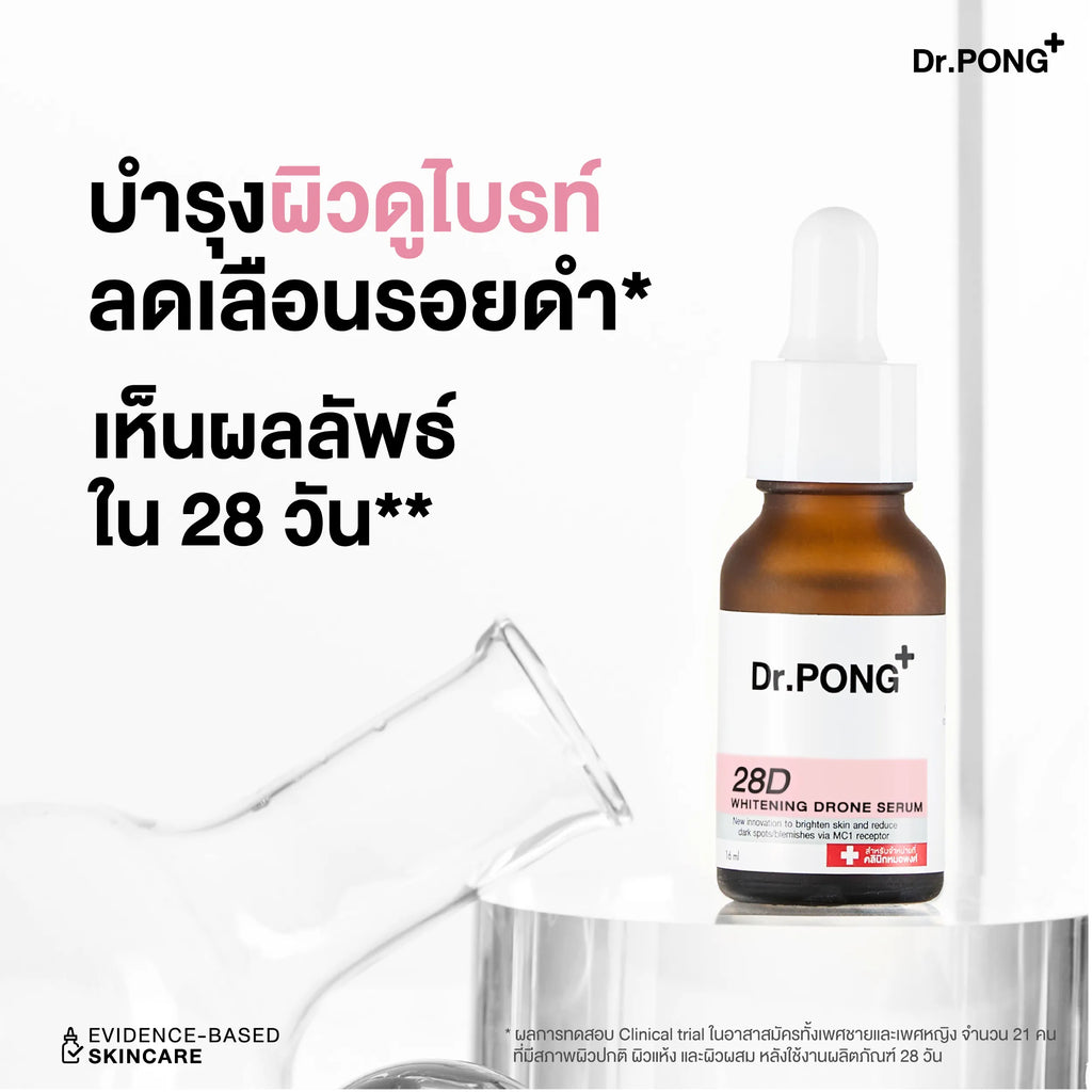 Dr.PONG 28D WHITENING DRONE SERUM