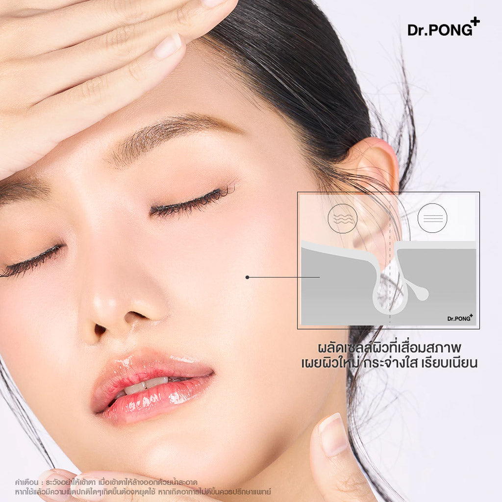 Dr.PONG 28D WHITENING DRONE ESSENCE เอสเซนส์ผิวขาวกระจ่างใส ลดความหมองคล้ำ Niacinamide +VitC+ Arbutin+