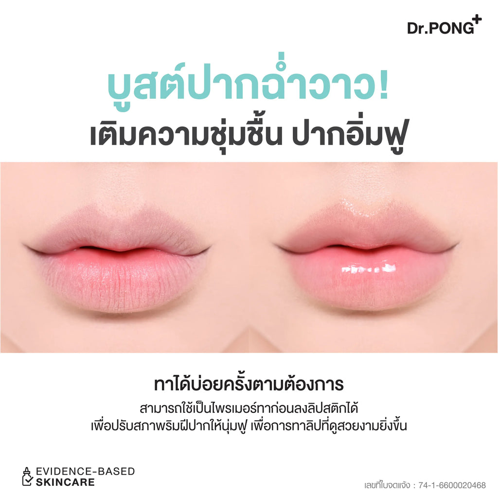DR.PONG HYA-DROP VOLUMIZING LIP SERUM