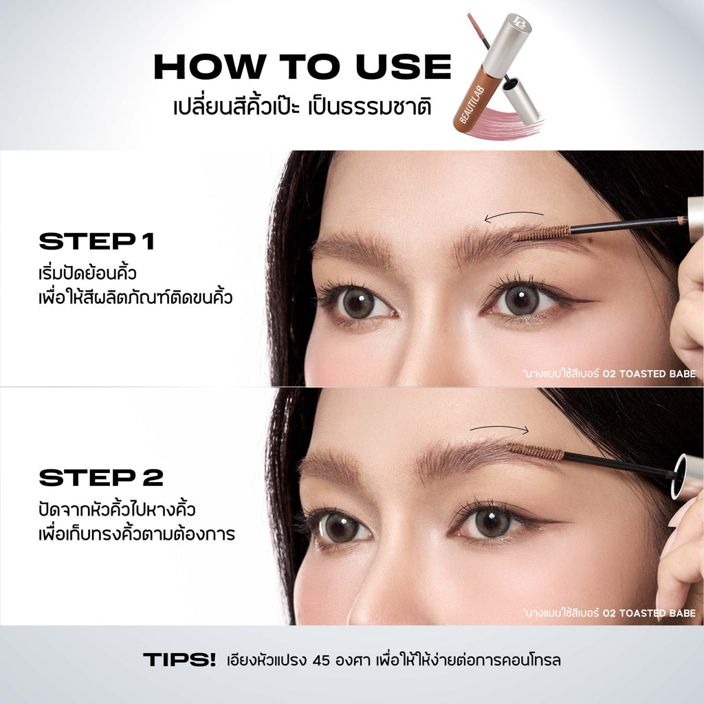 BEAUTILAB_CLOUDBROW NATURAL FLUFFY FIX MASCARA_NO.06_7g