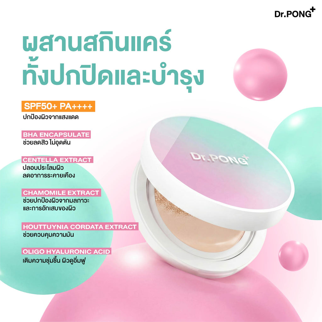 Dr.PONG_MATTE PRO ACNE ACE LONGWEAR CUSHION SPF50+ PA++++_No.3_15g