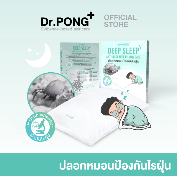 Dr.PONG_DEEP SLEEP ANTI-DUST MITE PILLOWCASE