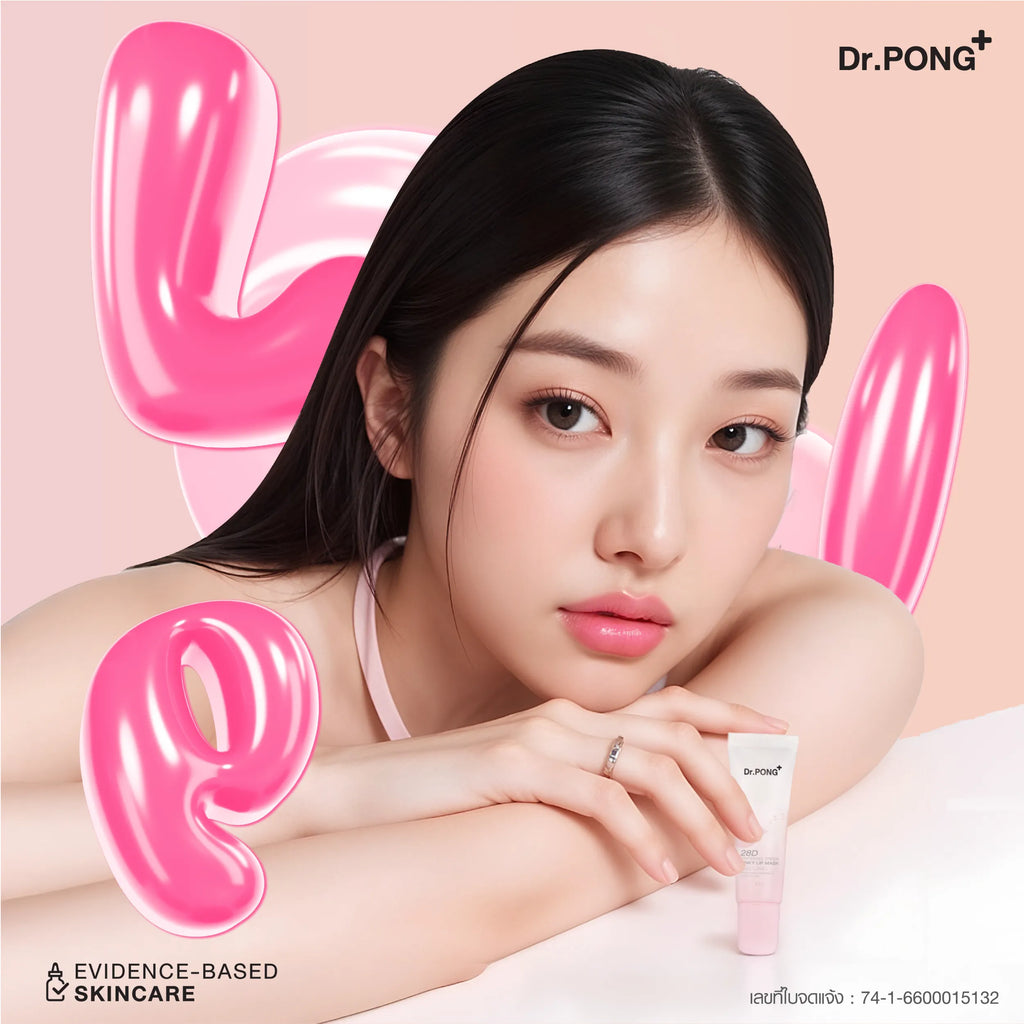 Dr.PONG 28D Whitening Drone Pinky Lip Mask (หลอด) ลิปมาสก์แก้ปากคล้ำ ปากชมพู ดูอวบอิ่ม