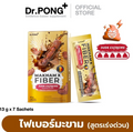 Dr.PONG MAKHAMX PLUS PSYLLIUM HUSK FIBER PREBIOTIC EXTREME (สูตรSN)