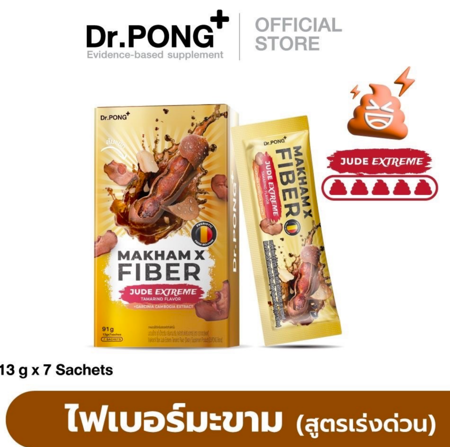 Dr.PONG MAKHAMX PLUS PSYLLIUM HUSK FIBER PREBIOTIC EXTREME (สูตรSN)