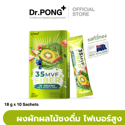Dr.PONG 35 MVF fiber ไฟเบอร์ ผงผักผลไม้ชงดื่ม Prebiotic พรีไบโอติก สกัดเข้มข้นรวมกว่า 35 ชนิด ขับถ่ายดี