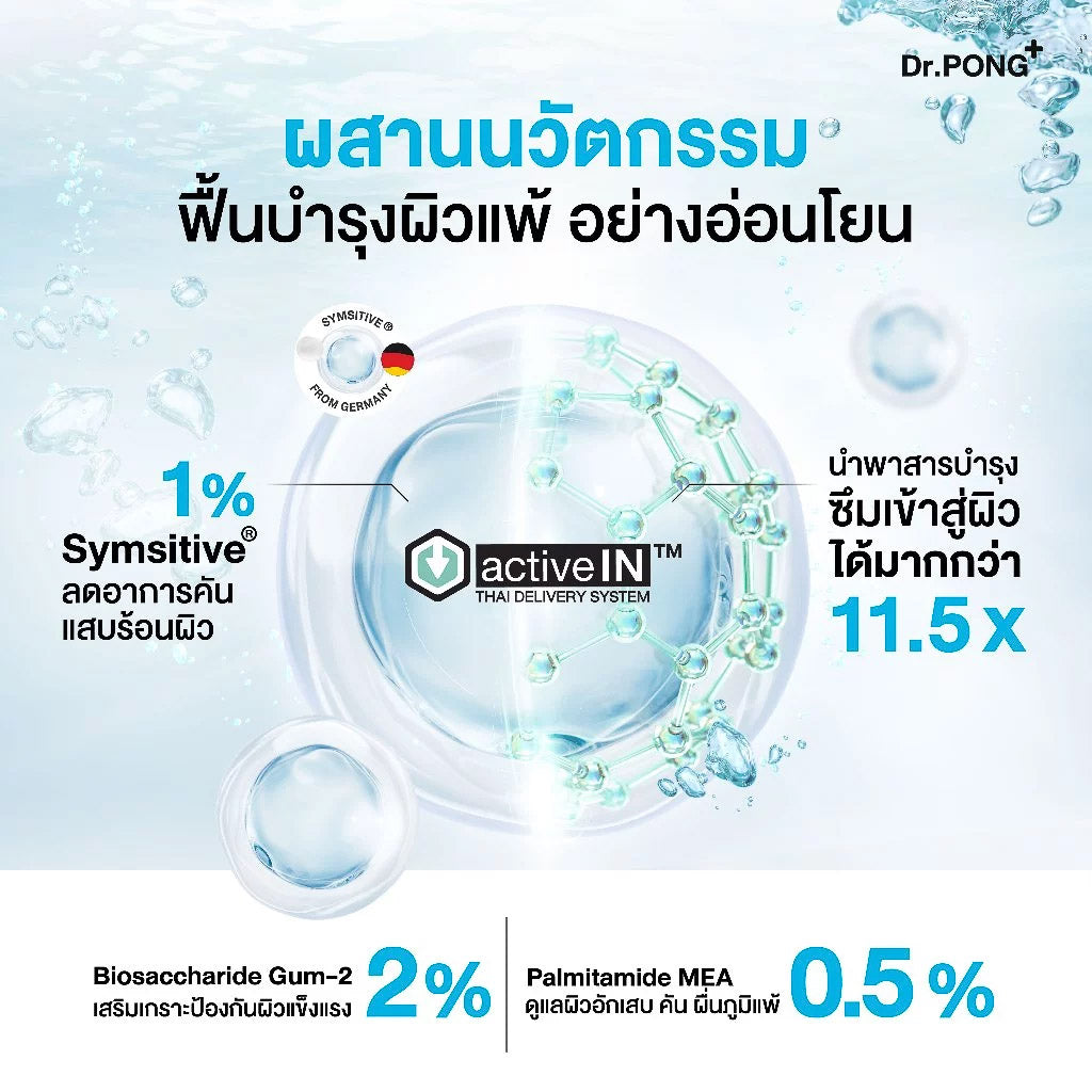 Dr.PONG_CALMMEA 1.5 SOOTHING GEL CREAM_50g
