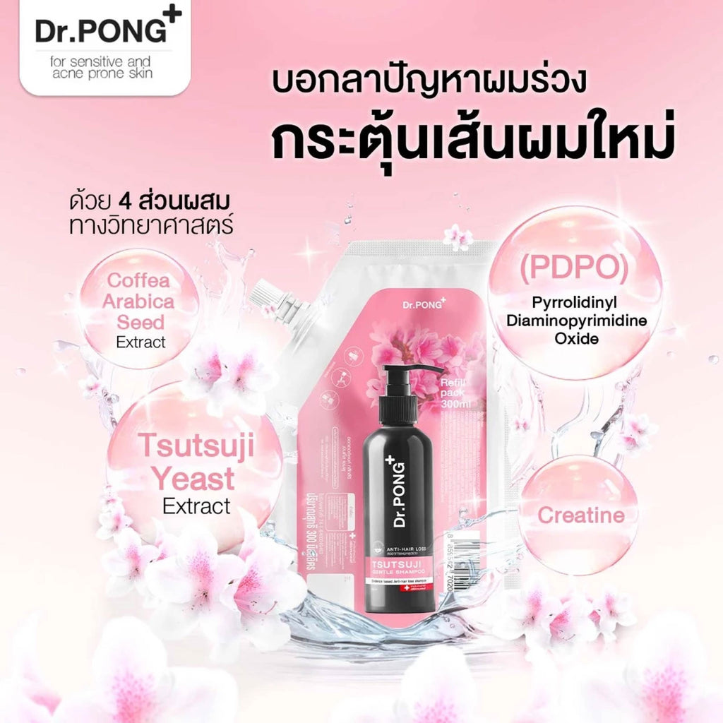 Dr.PONG Refill pack 300 ml แชมพูลดผมร่วง TSUTSUJI GENTLE SHAMPOO แชมพูลดผมร่วง เพิ่มวอลลุ่ม