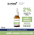 Dr.PONG 28D Whitening Drone Acne Serum