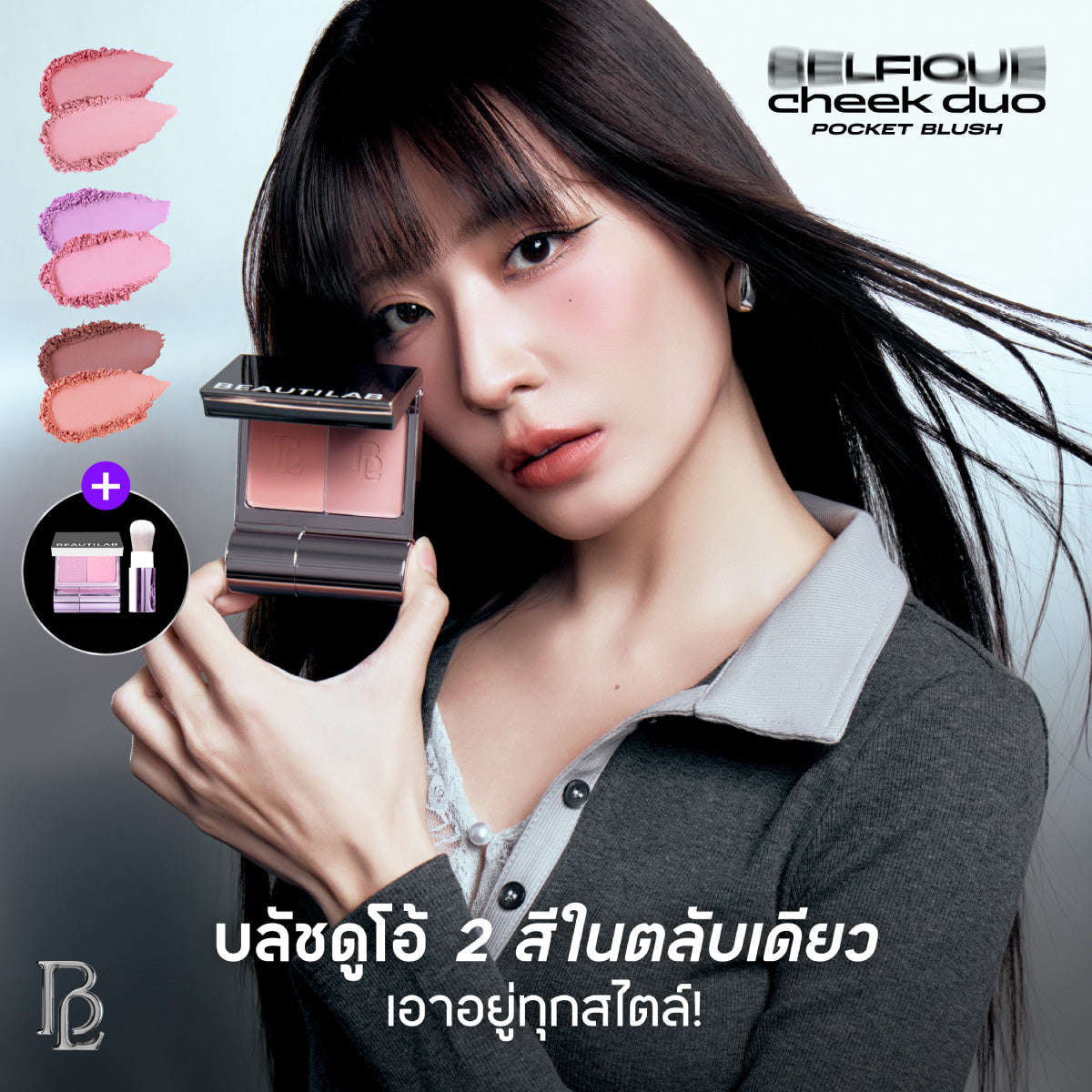 BEAUTILAB_SELFIQUE CHEEK DUO POCKET BLUSH_No.01_12g