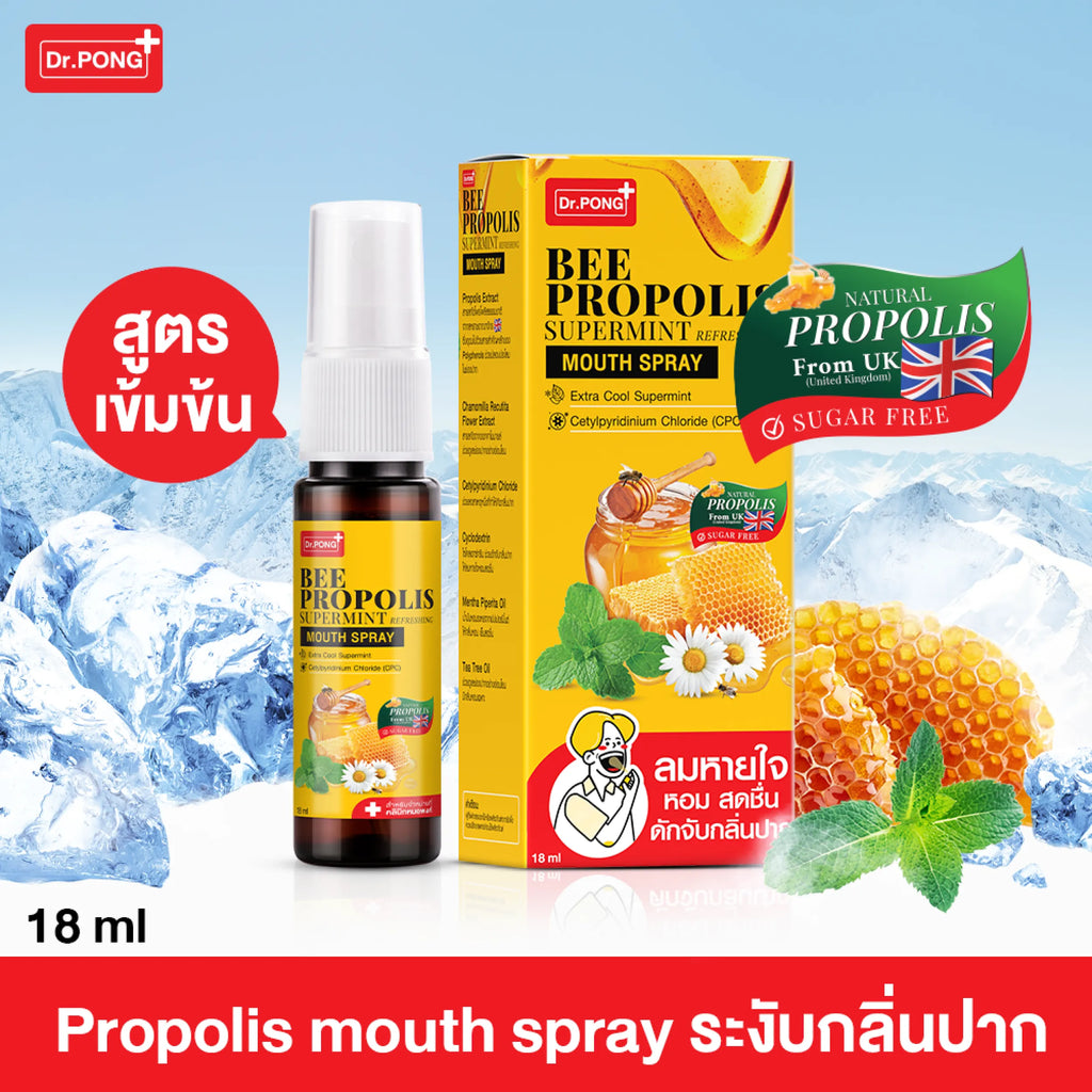 Dr.PONG Bee Propolis Supermint mouth spray เม้าท์สเปรย์ สำหรับช่องปากและคอ พ่นชุ่มคอ บรรเทาเจ็บคอ