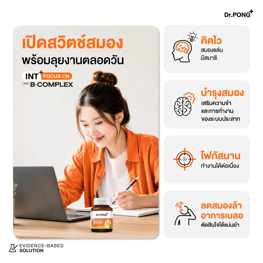 Dr.PONG_INT + Focus On with B-Complex_30Capsule