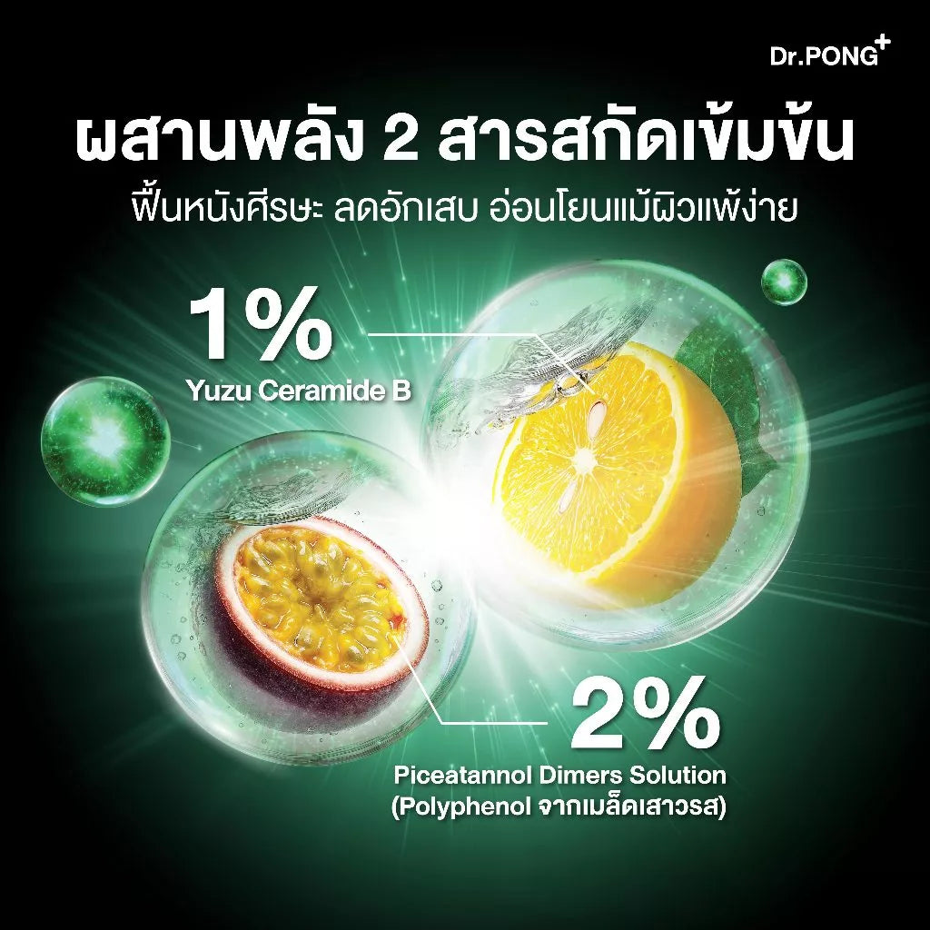Dr.PONG 14D CalmScalp and Hair Repair Serum สเปรย์เซรั่มลดอักเสบแห้งแดงคัน รังแค เซ็บเดิร์ม ฟื้นเกราะหนังศีรษะ