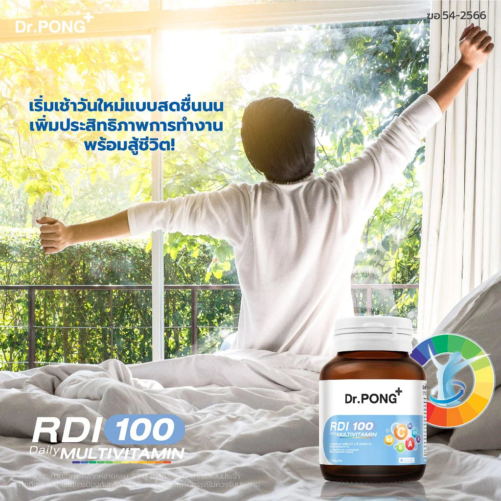 Dr.PONG RDI100 daily multivitamin -วิตามินรวม