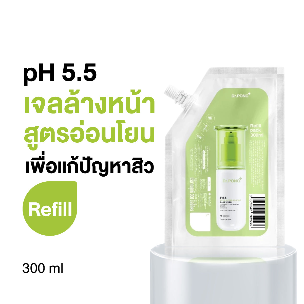 Dr.PONG P55 BHA Acne Clear face wash -ถุงรีฟิว (PKGใหม่) 300 ml