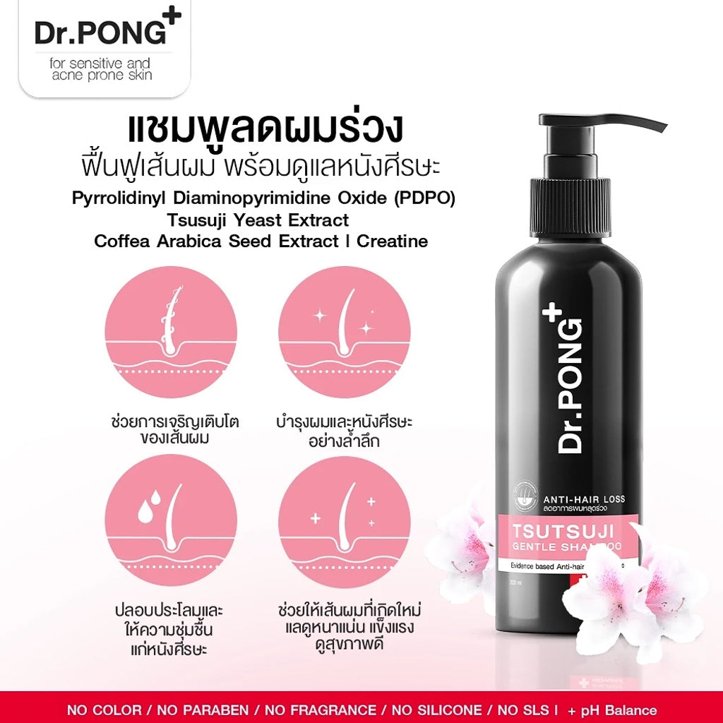 Dr.PONG Tsutsuji Gentel Shampoo แชมพูลดผมร่วง 200 ml