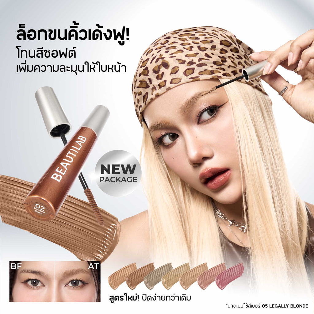 BEAUTILAB_CLOUDBROW NATURAL FLUFFY FIX MASCARA_NO.06_7g