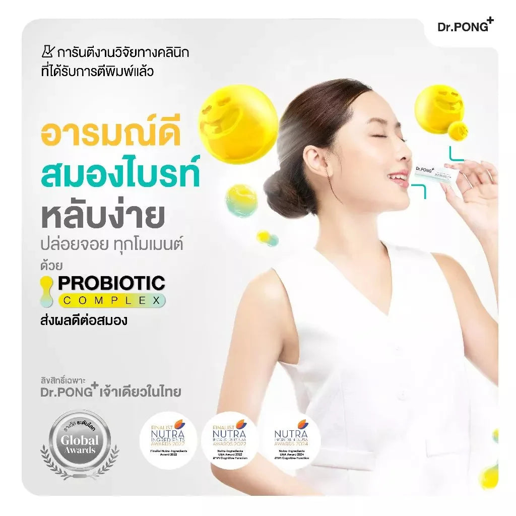 Dr.PONG Harmony Probiotic โพรไบโอติก กรอกปาก จุลินทรีย์ดีบำรุงสมอง