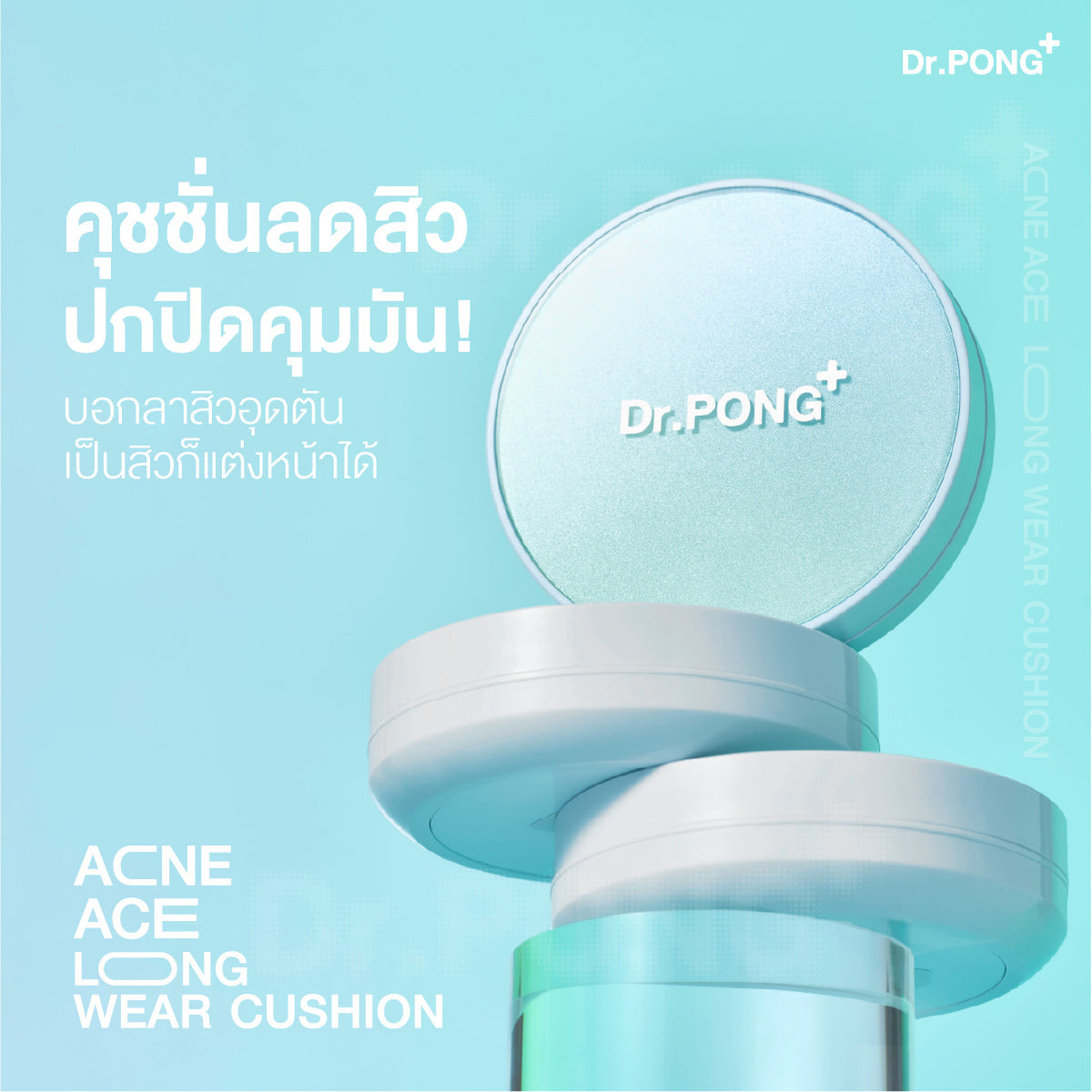Dr.PONG_ACNE ACE LONGWEAR CUSHION_No.02_15g
