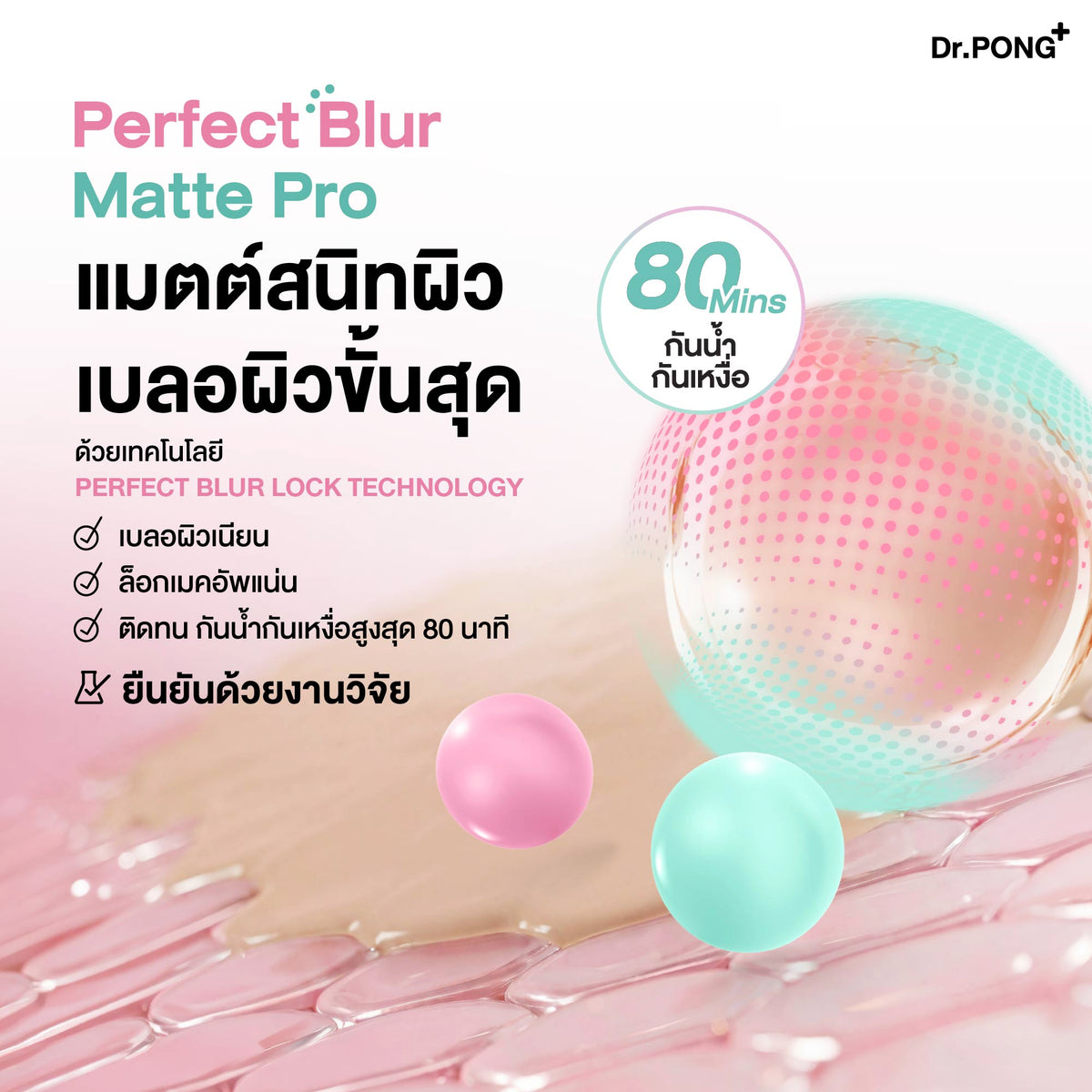 Dr.PONG_MATTE PRO ACNE ACE LONGWEAR CUSHION SPF50+ PA++++_No.1_15g
