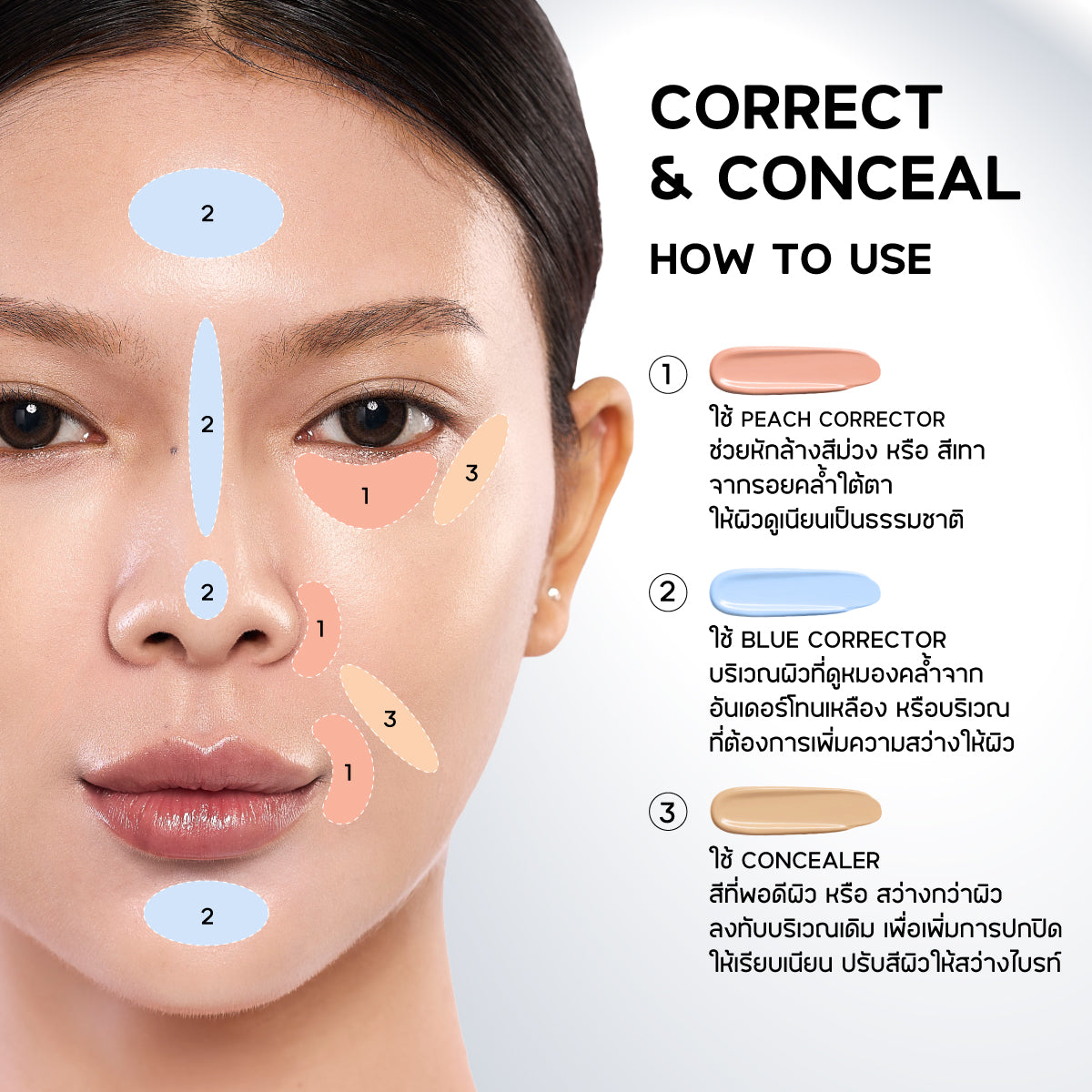 BEAUTILAB_A2P RETOUCH BRIGHTENING CONCEALER_No.02_2.5g